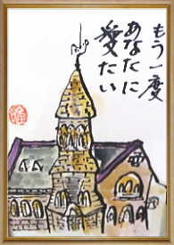 平塚ホテル チャペル絵画S-066