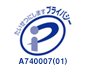 �v���C�o�V�[�}�[�N�擾�@A740007(01)