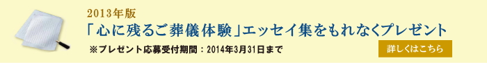 エッセイ集プレゼント