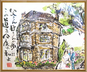 平塚ホテル チャペル絵画S-021