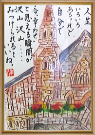 平塚ホテル チャペル絵画S-065