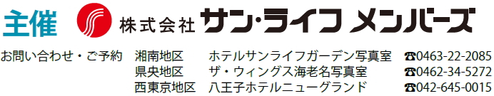 デパーチャーフォトお問い合わせ