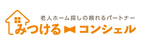 見つけるコンシェル