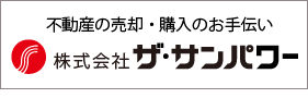 ザ・サンパワー