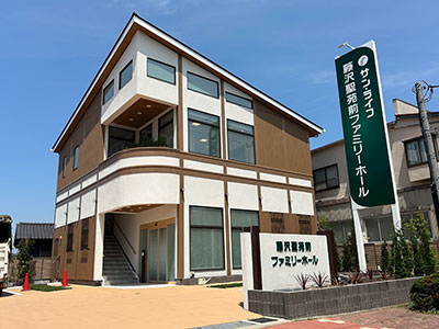 藤沢聖苑前ファミリーホール