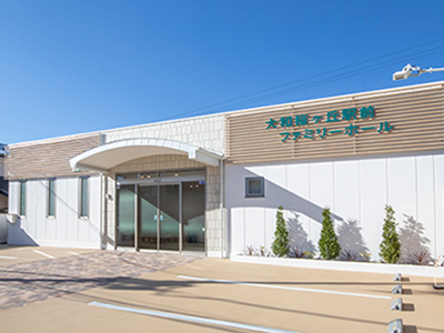 大和桜ヶ丘駅前ファミリーホール